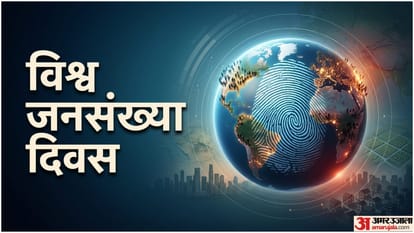 विश्व जनसंख्या दिवस का इतिहास और महत्व