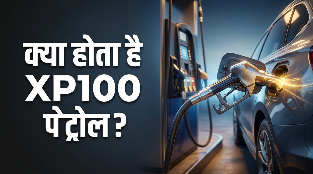 E20 Petrol Debate: What Is XP100 Petrol, Is It Ethanol-Free and Can You Use It in Your Vehicle?