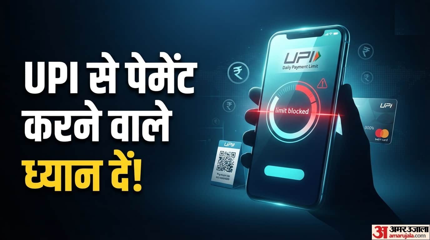 यूपीआई