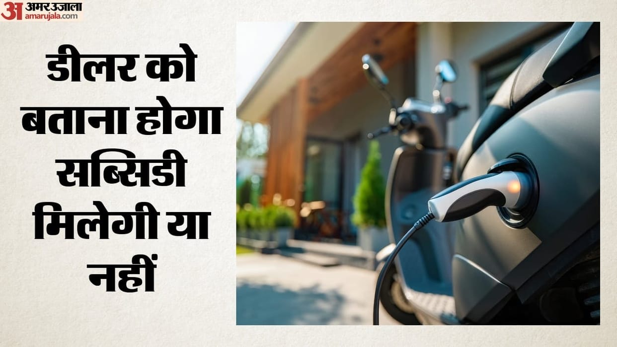 Delhi EV Policy: EV models with a warranty of less than three years will not receive a subsidy.