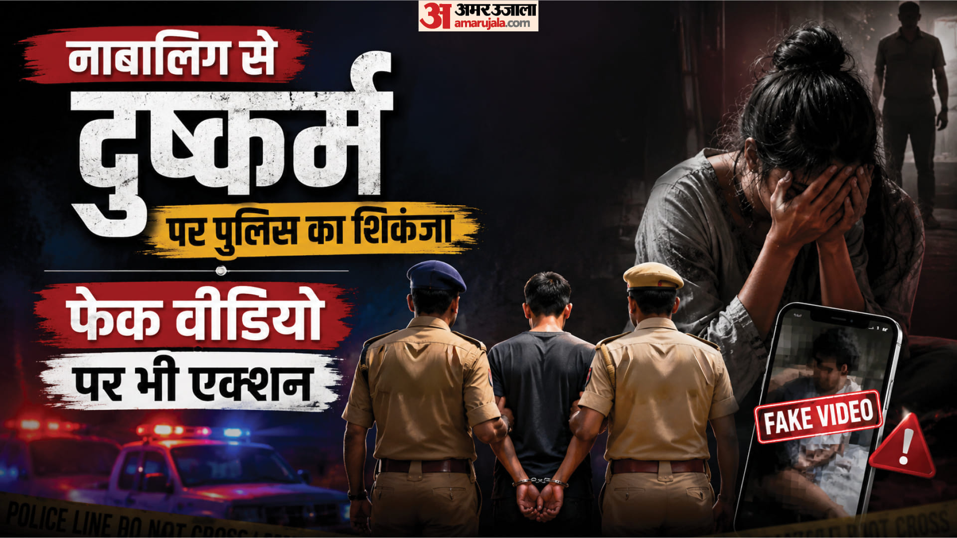 किशोरी से सामूहिक दुष्कर्म के मामले में 19 गिरफ्तार