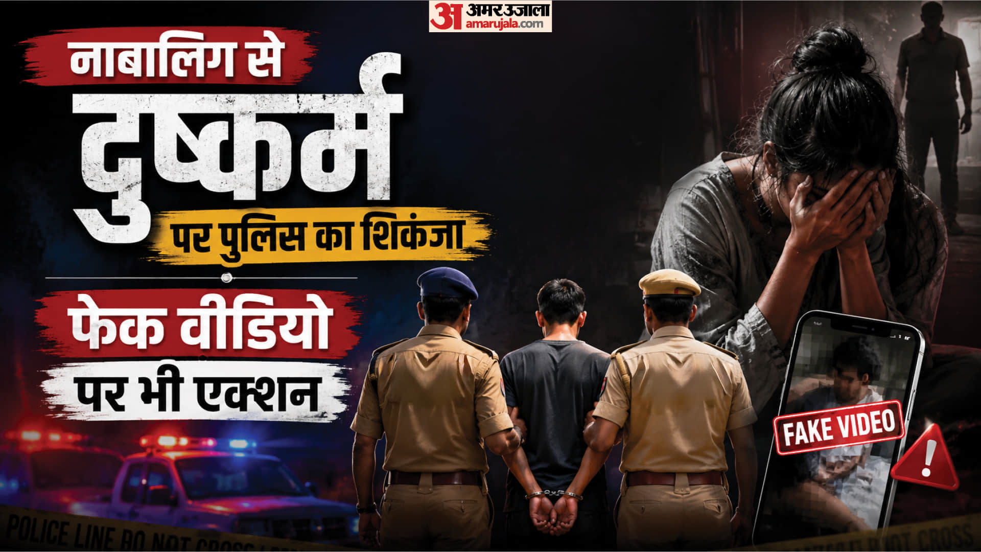 किशोरी से सामूहिक दुष्कर्म के मामले में 19 गिरफ्तार