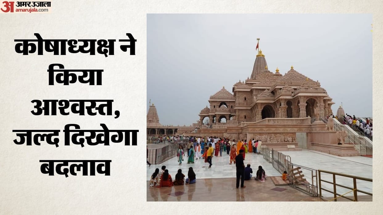 Ram Mandir: Saints pointed out lapses in the observance of traditions to the trust.
