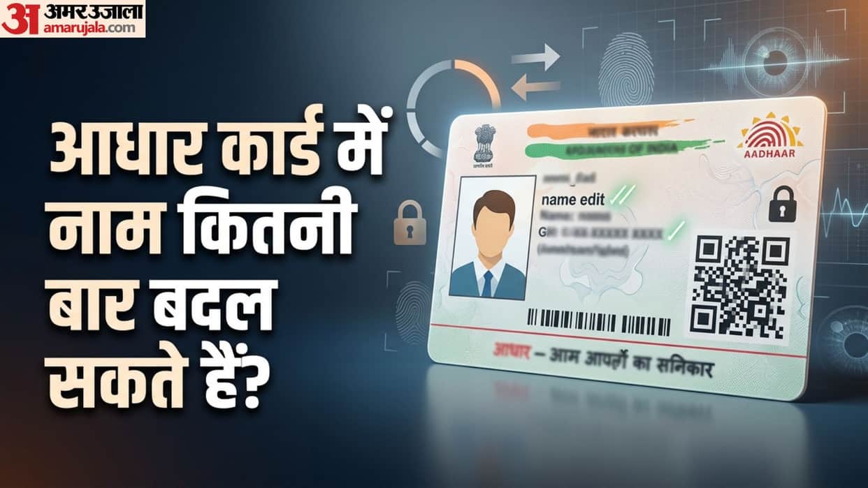 Aadhaar Card Update Rules: Know What Details Cannot Be Changed and Correction Limits Defined by UIDAI