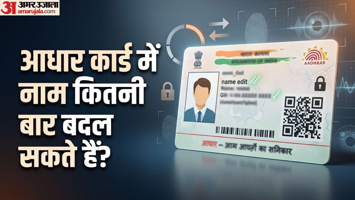 Aadhaar Card Update Rules: Know What Details Cannot Be Changed and Correction Limits Defined by UIDAI