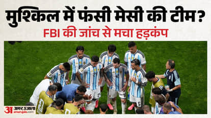 अर्जेंटीना टीम