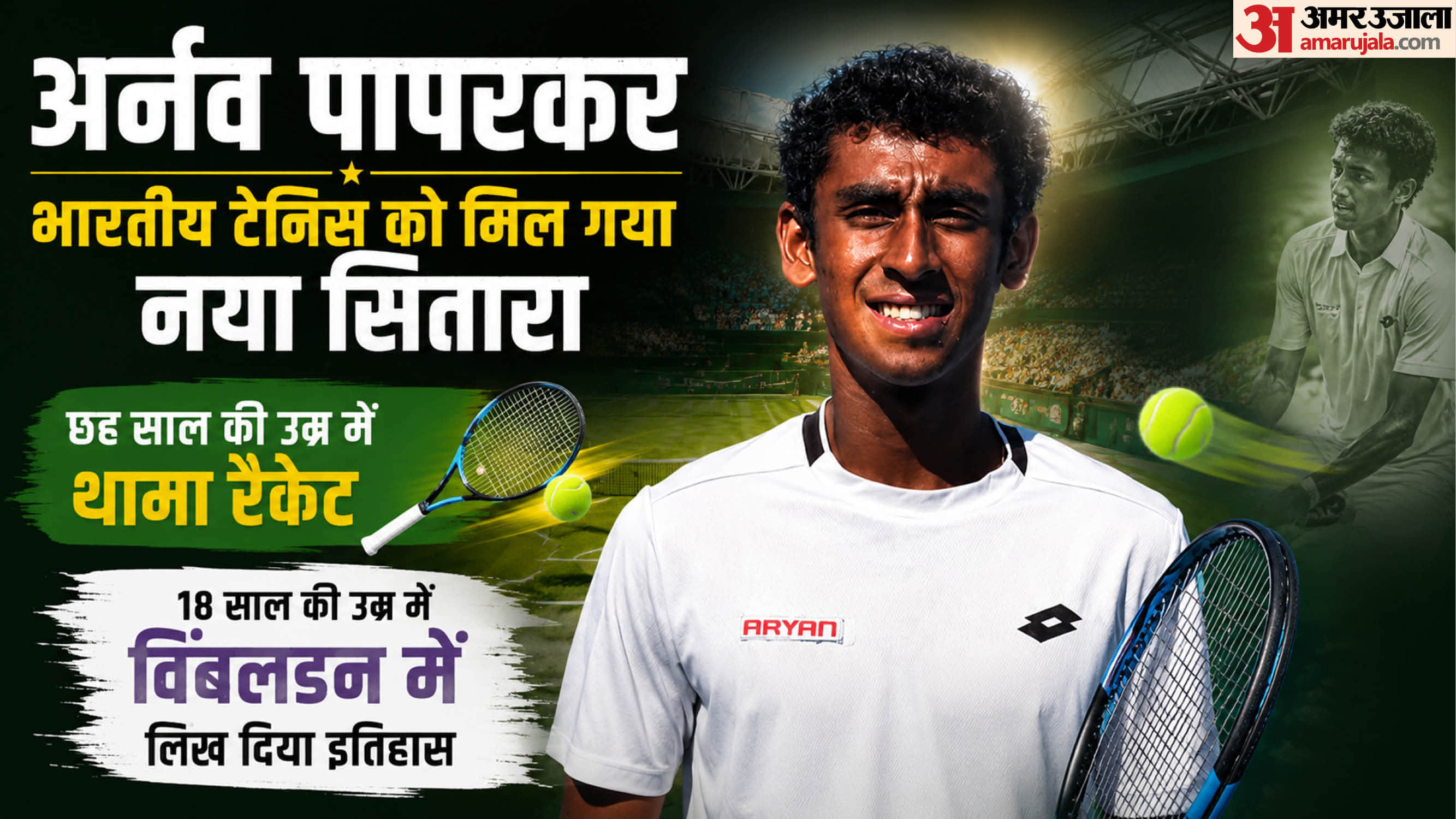 अर्नव पापरकर