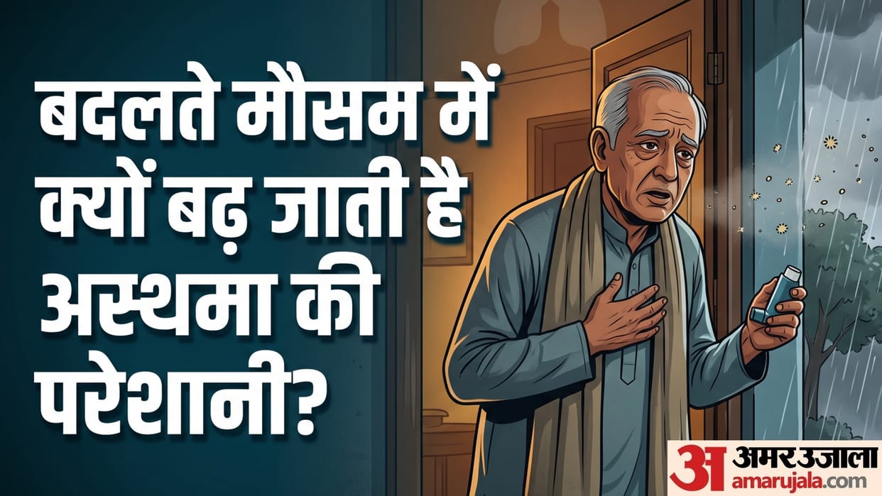 asthma care tips asthma attack prevention in rainy season in hindi