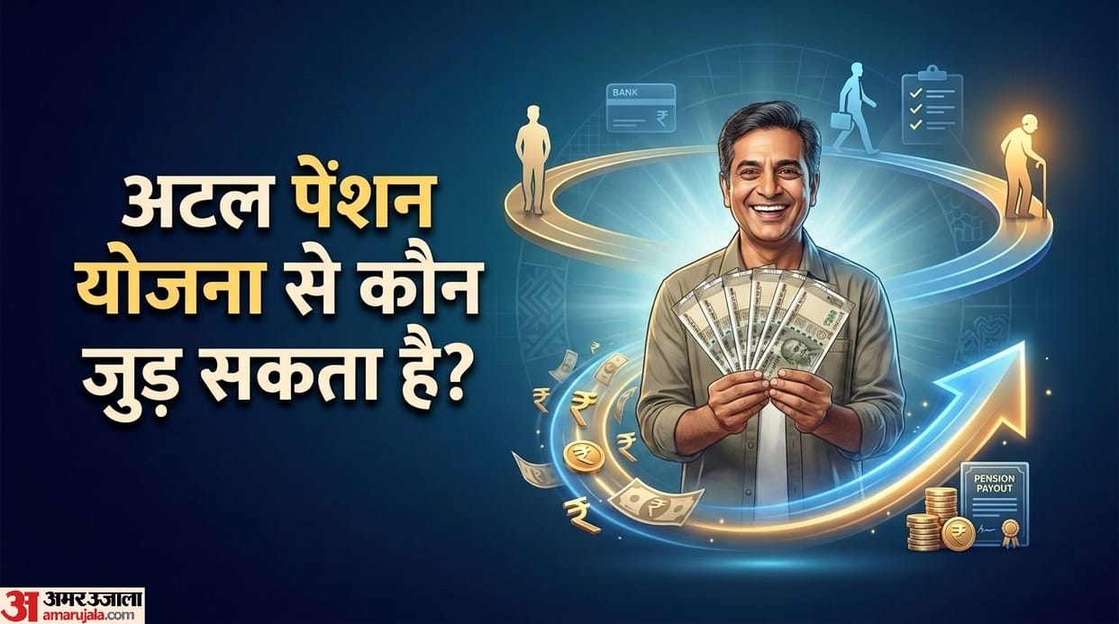 Atal Pension Yojana Eligibility Criteria: who is eligible for atal pension yojana ka labh kise milta hai