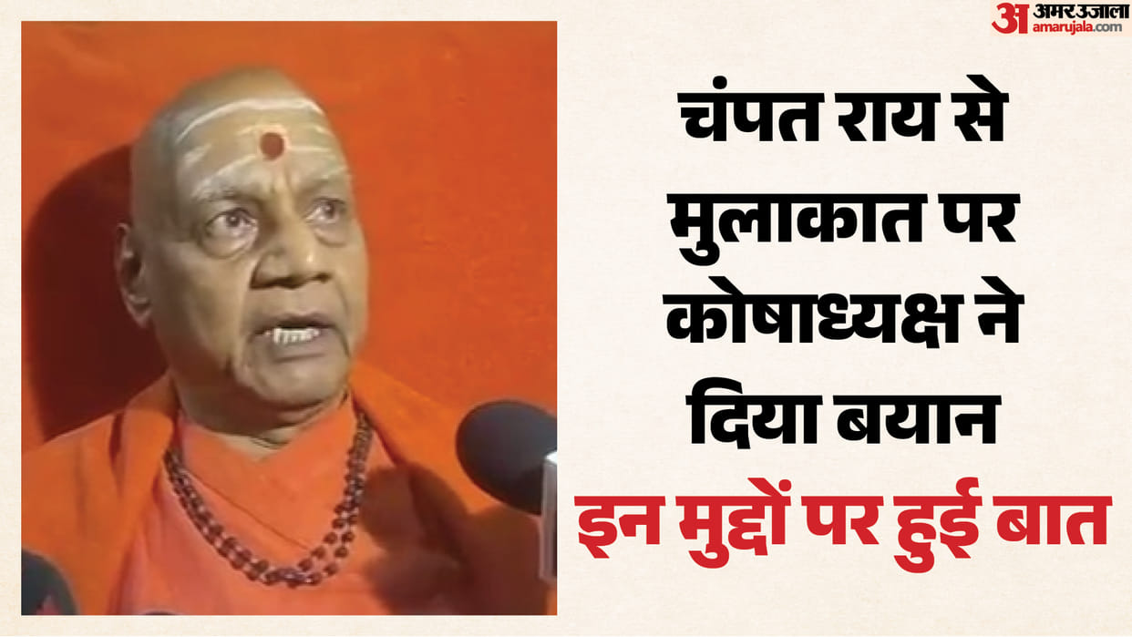 Ram Mandir Trust Treasurer Govind Dev Giri said Champat Rai is in perfect health and stands by every decision.