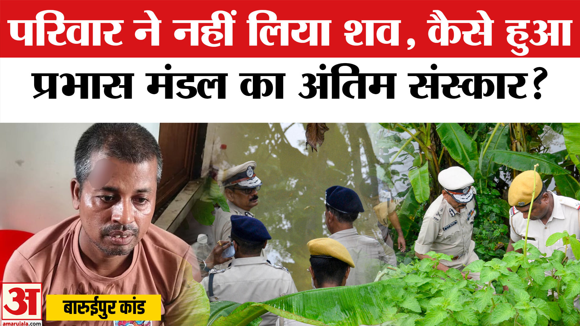 प्रभास मंडल
