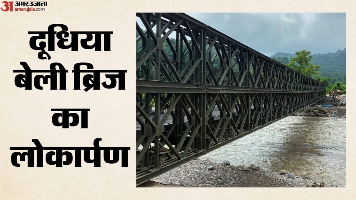 West Bengal CM Suvendu Adhikari inaugurates Dudhiya Bailey Bridge completed in 20 days MP Raju Bista and MLAs
