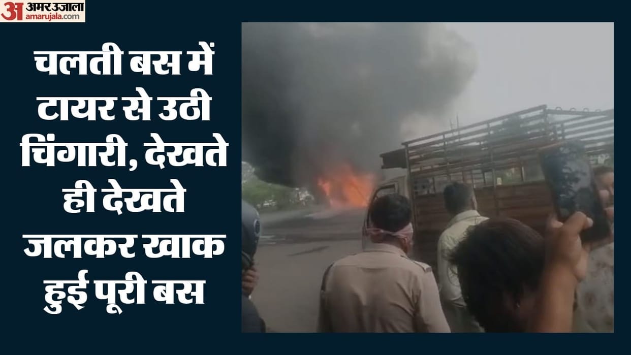 Accident: Massive fire breaks out in bus bound for Indore after tyre burst 26 passengers escape safely