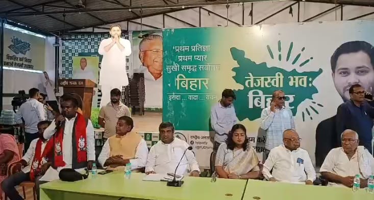Bihar: Questions raised over the absence of senior Congress leaders at RJD candidate Rekha Gupta's nomination