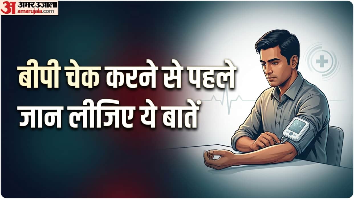 best way to get accurate blood pressure reading kis hath me karni chahiye