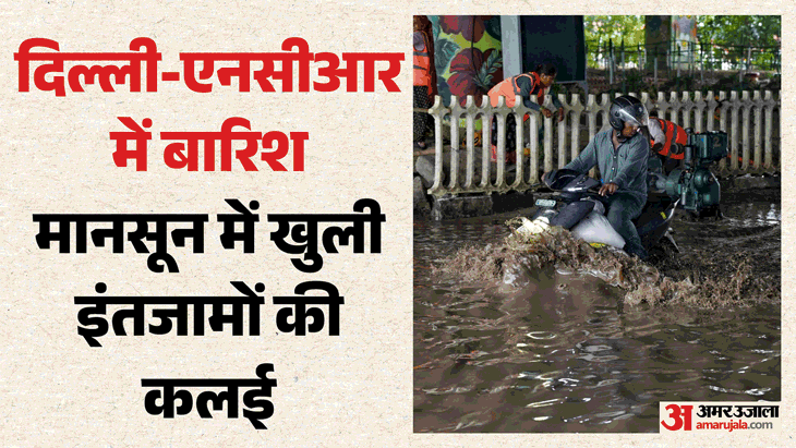 IMD Bad Weather Photos Mumbai Surat Delhi-NCR Rain Road Waterlogging monsoon expose local body wrath picture