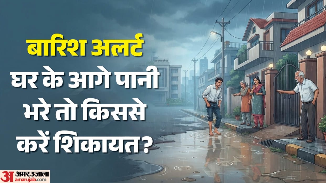 Where should I lodge a complaint if water accumulates or there is mud in front of my house during the rains