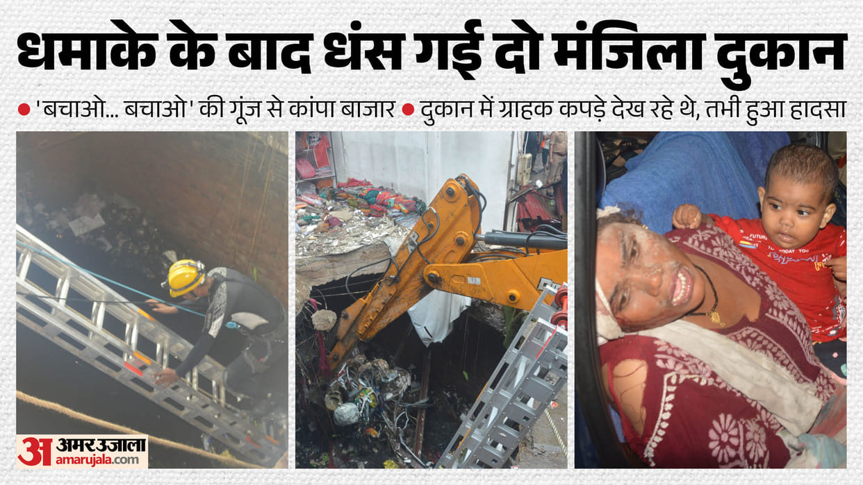 Agra Shop Collapse Two-Storey Shop Collapses Into Drain Screams Echo for 15 Minutes