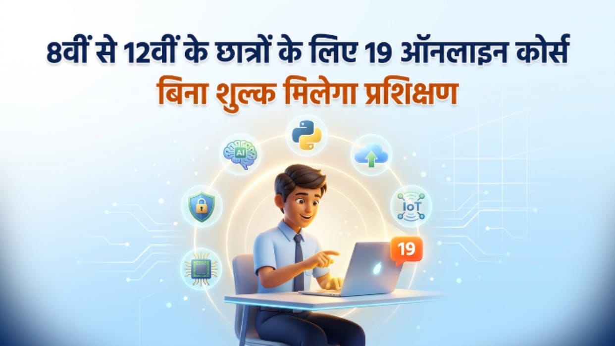 CBSE Launches 19 Free Online Courses for Classes 8 to 12 Students