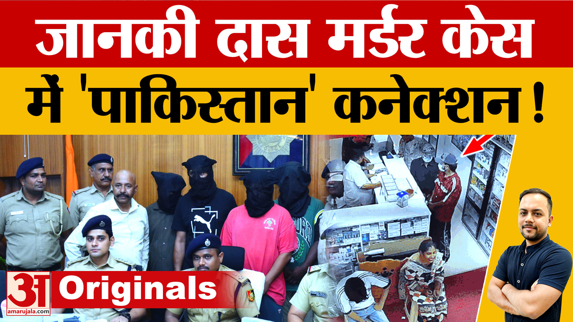 चंडीगढ़ कैशियर हत्याकांड में बड़ा खुलासा: ISI, ड्रग्स और फेक करेंसी नेटवर्क से जुड़े तार, 4 गिरफ्तार