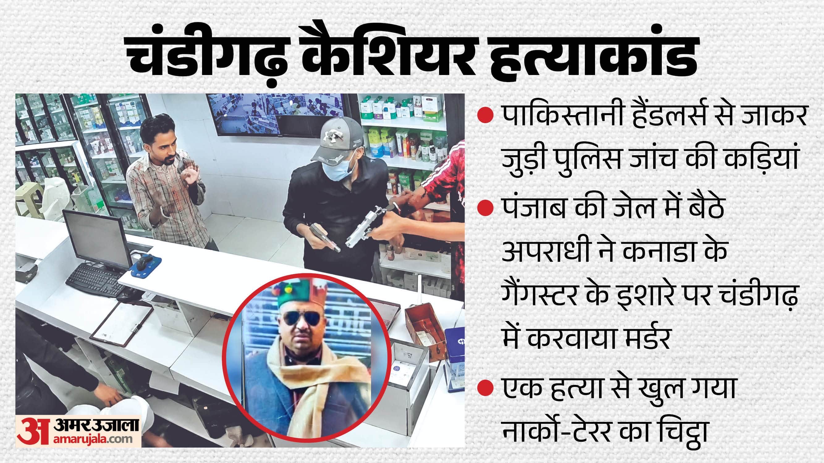 जानकीदास हत्याकांड