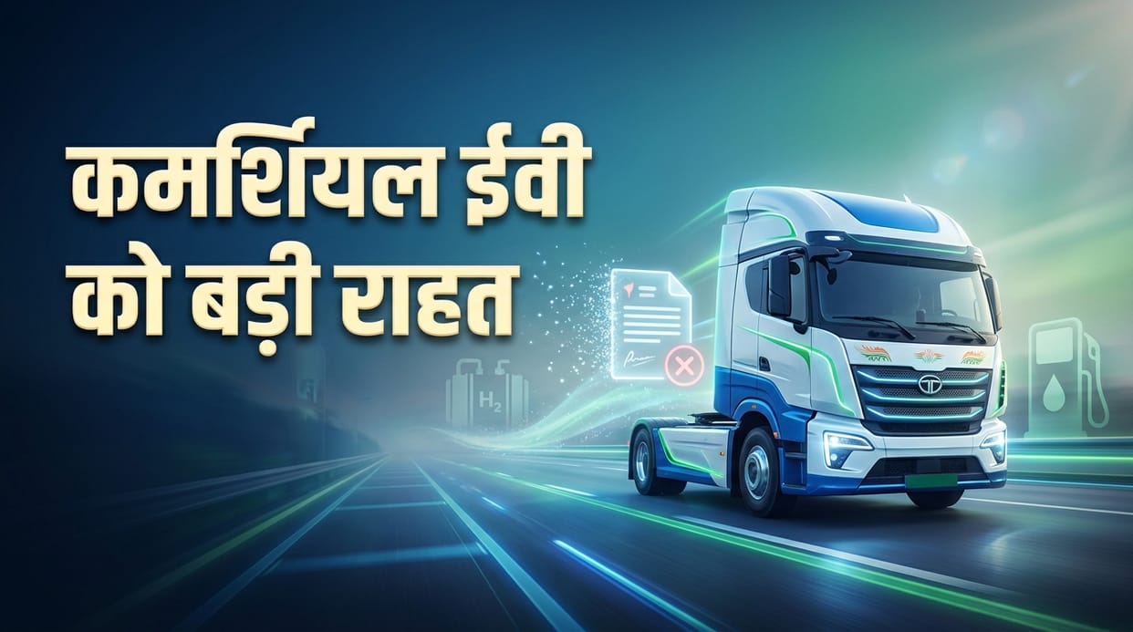 Commercial Electric Vehicles and Clean-Fuel Vehicles Get 7-Year Permit Waiver: MoRTH Issues New Notification