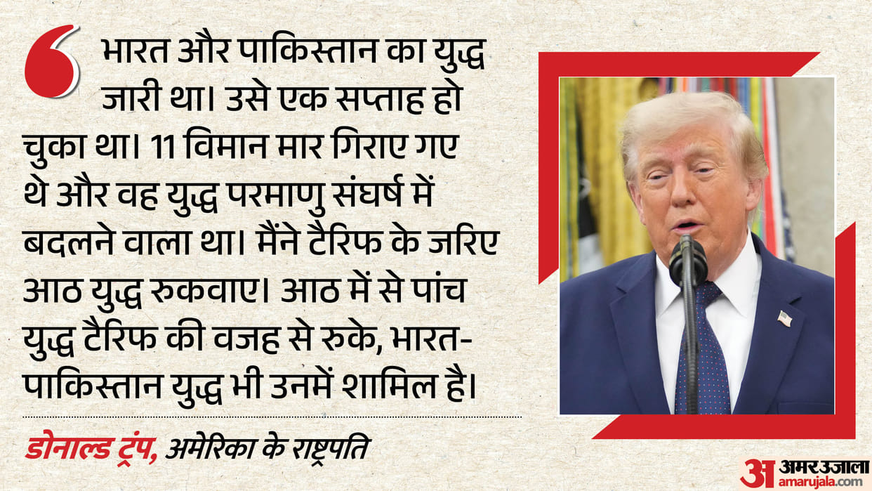 Donald Trump reiterates claim of ending India-Pakistan conflict said They were going to go nuclear