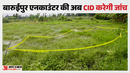 एनकाउंटर की जगह