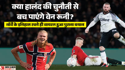 हालंद और वेन रूनी