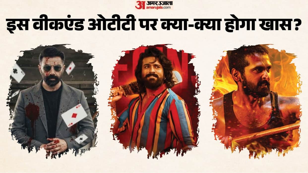 Friday OTT Releases: ikka to Balti Peddi and pati patni aur woh do Movies and Series On OTT this weekend