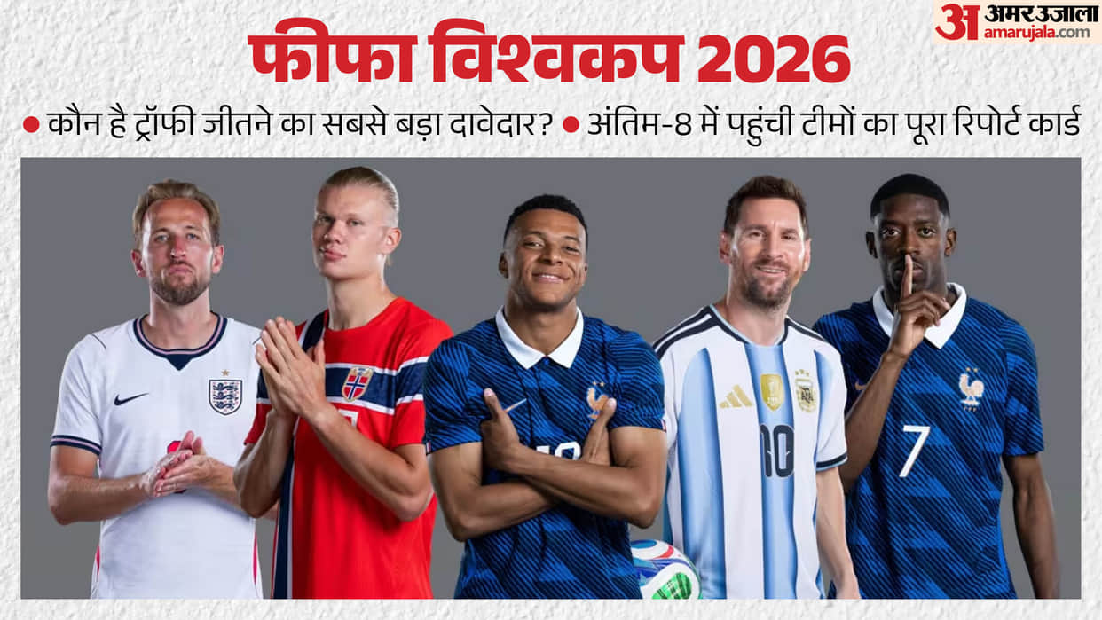 Explainer: A Closer Look at the FIFA World Cup 2026 Quarter-finalists – Records, Stats and Title Hopes