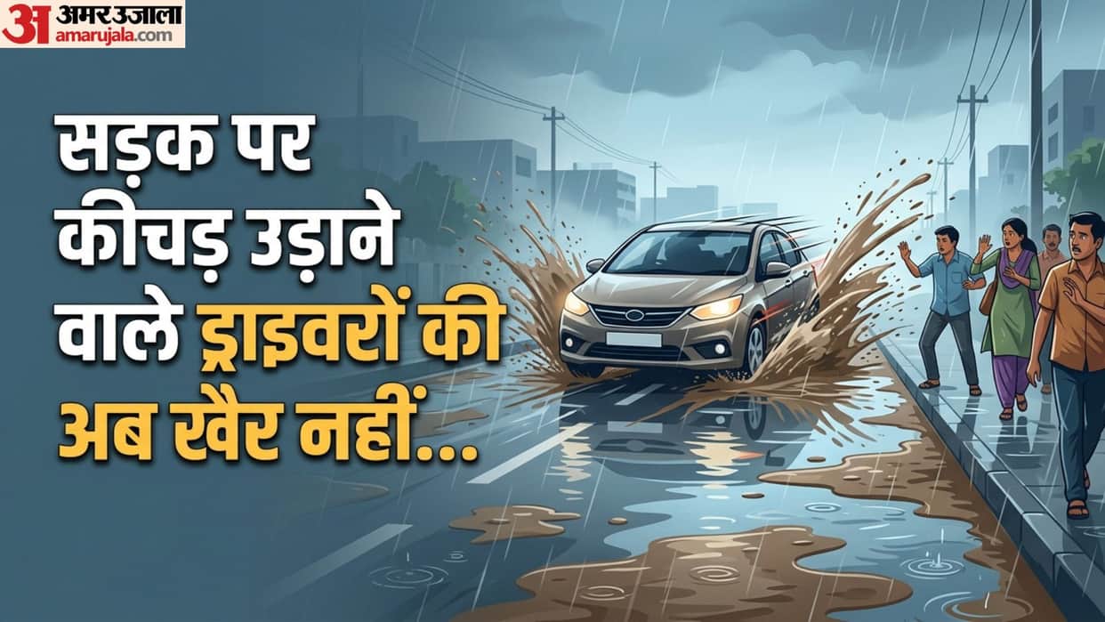 Splash Mud on Pedestrians Fine: Know Motor Vehicles Act Rules and How to File Complaint Online