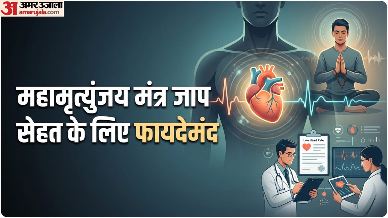 latest study says five-minute Mahamritunjya mantra Chanting reduces blood pressure and heart rate