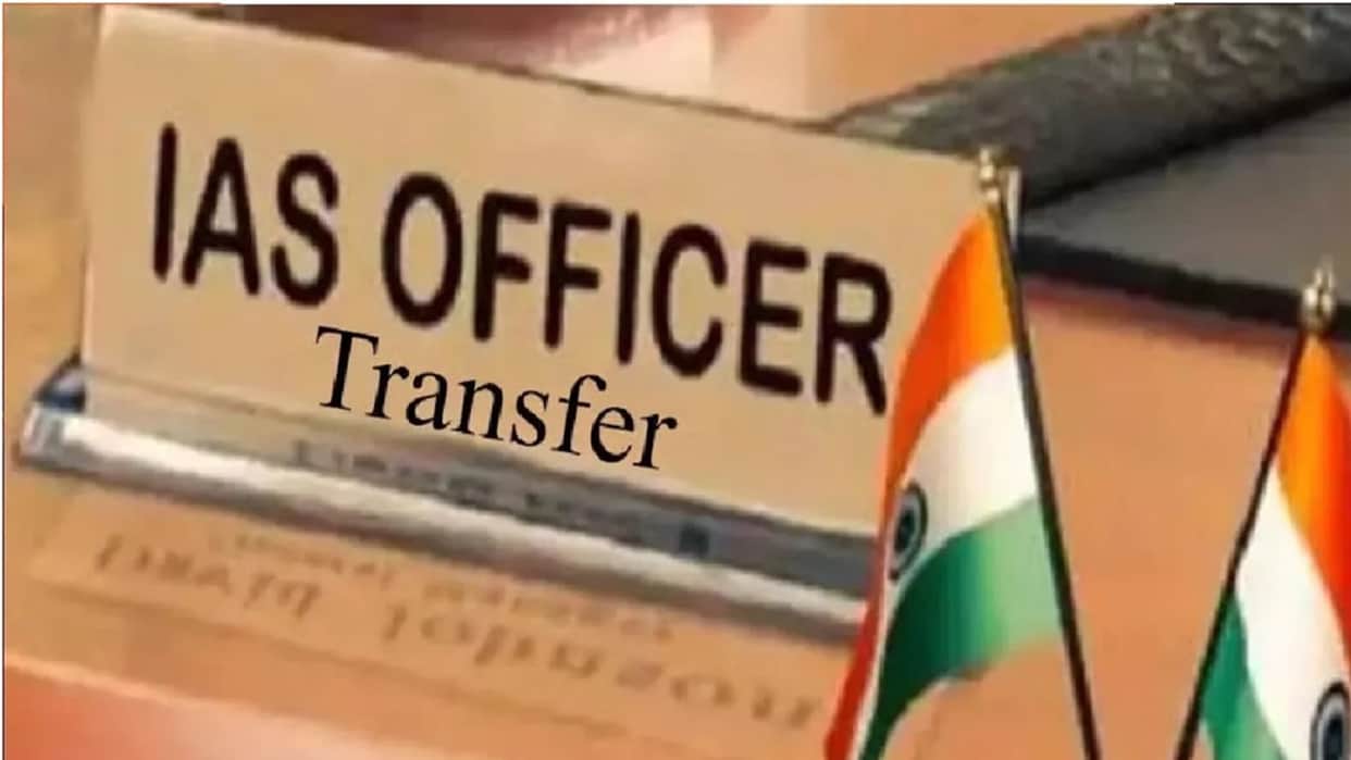 Major IAS reshuffle in Chhattisgarh: 5 officers transferred, GPM gets new collector