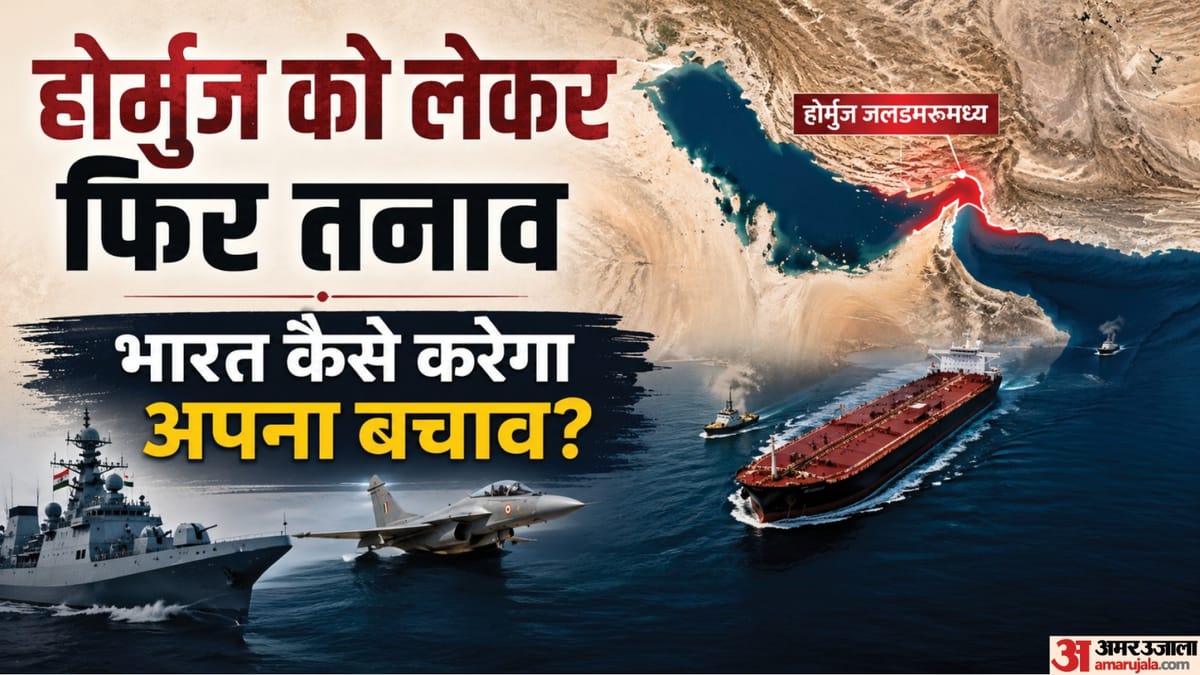 अमेरिका-ईरान के बीच फिर कैसे बिगड़े हालात, अब कौन जिम्मेदार, संकट से निपटने की भारत की क्या तैयारी?
