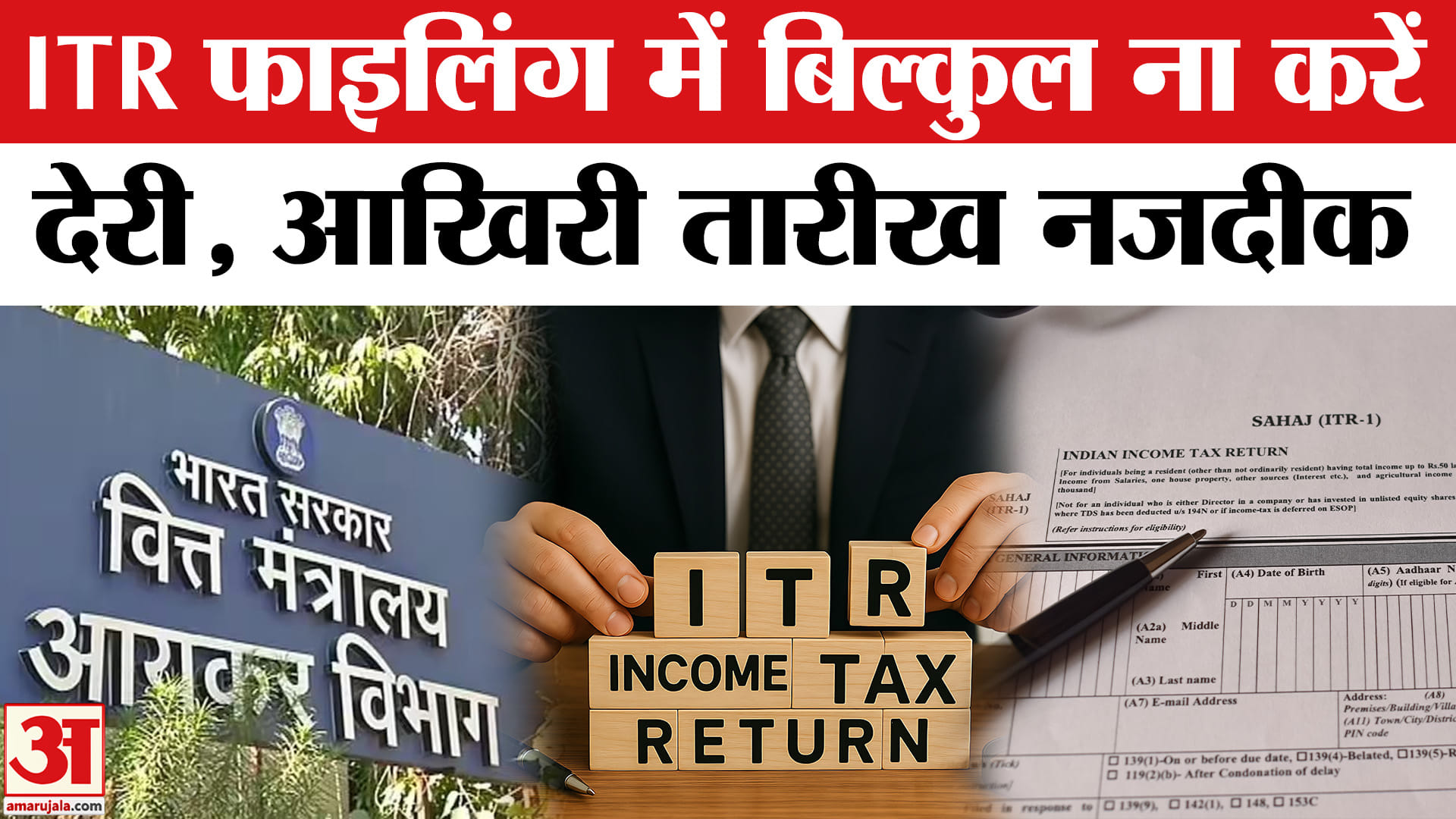 ITR Update
