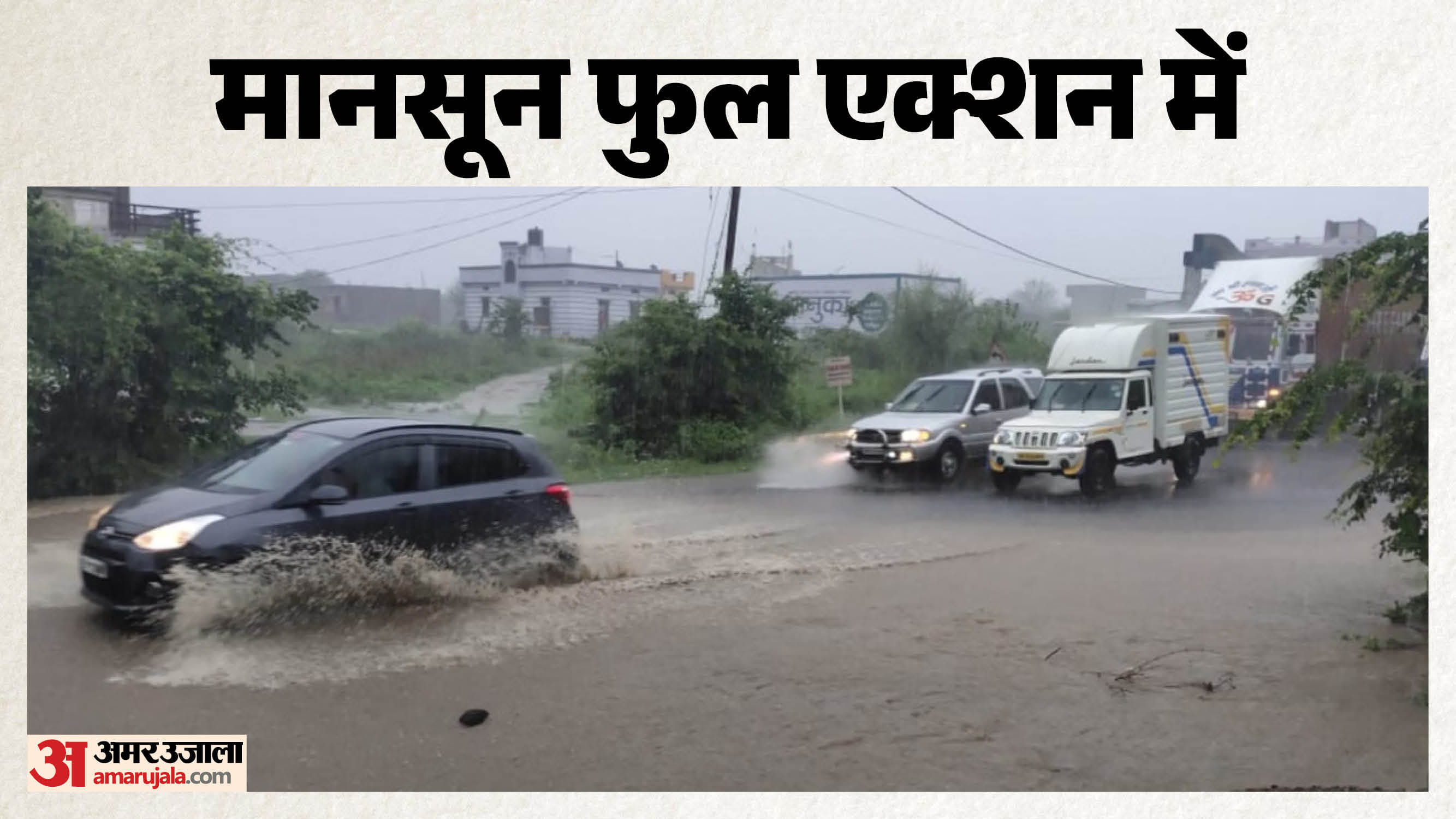 जुलाई की बारिश ने जून की कमी पूरी की