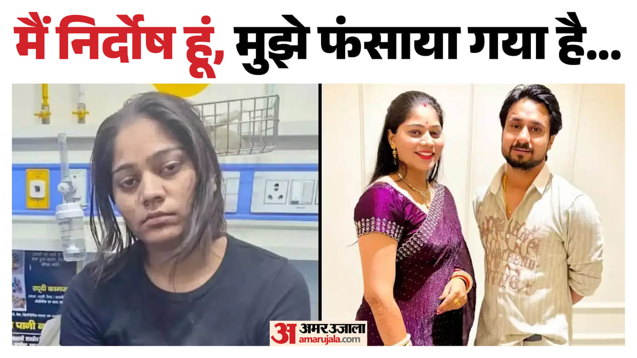 Indore News: Raja Raghuvanshi murder case – Sonam submits affidavit, tells court she was falsely implicated.