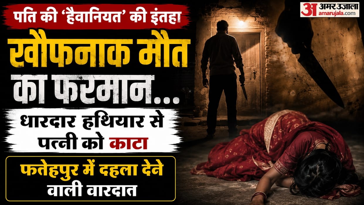 Fatehpur Wife attacked with sharpedged weapon by Husband after threats to take her away dead or alive
