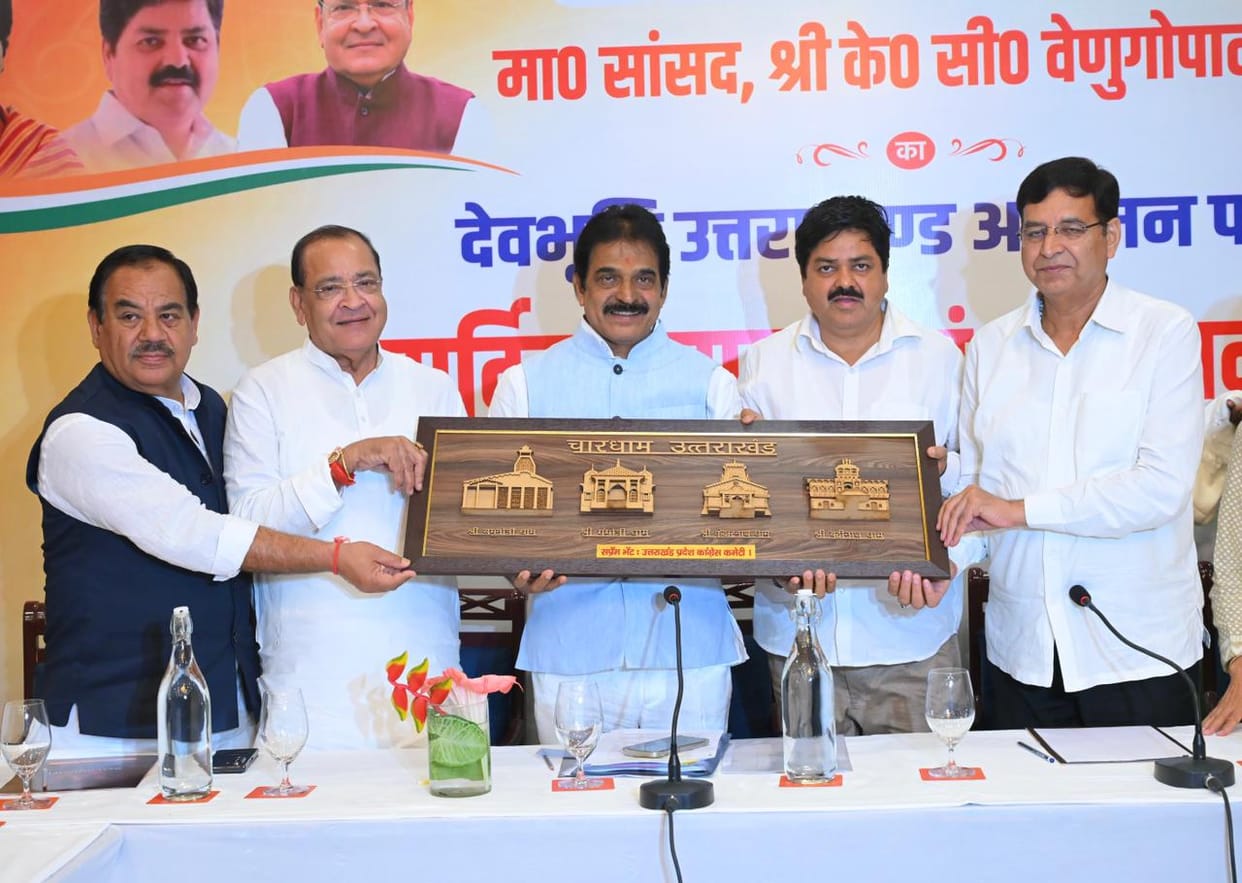 KC Venugopal arrived Dehradun holding meeting with the district and city unit president