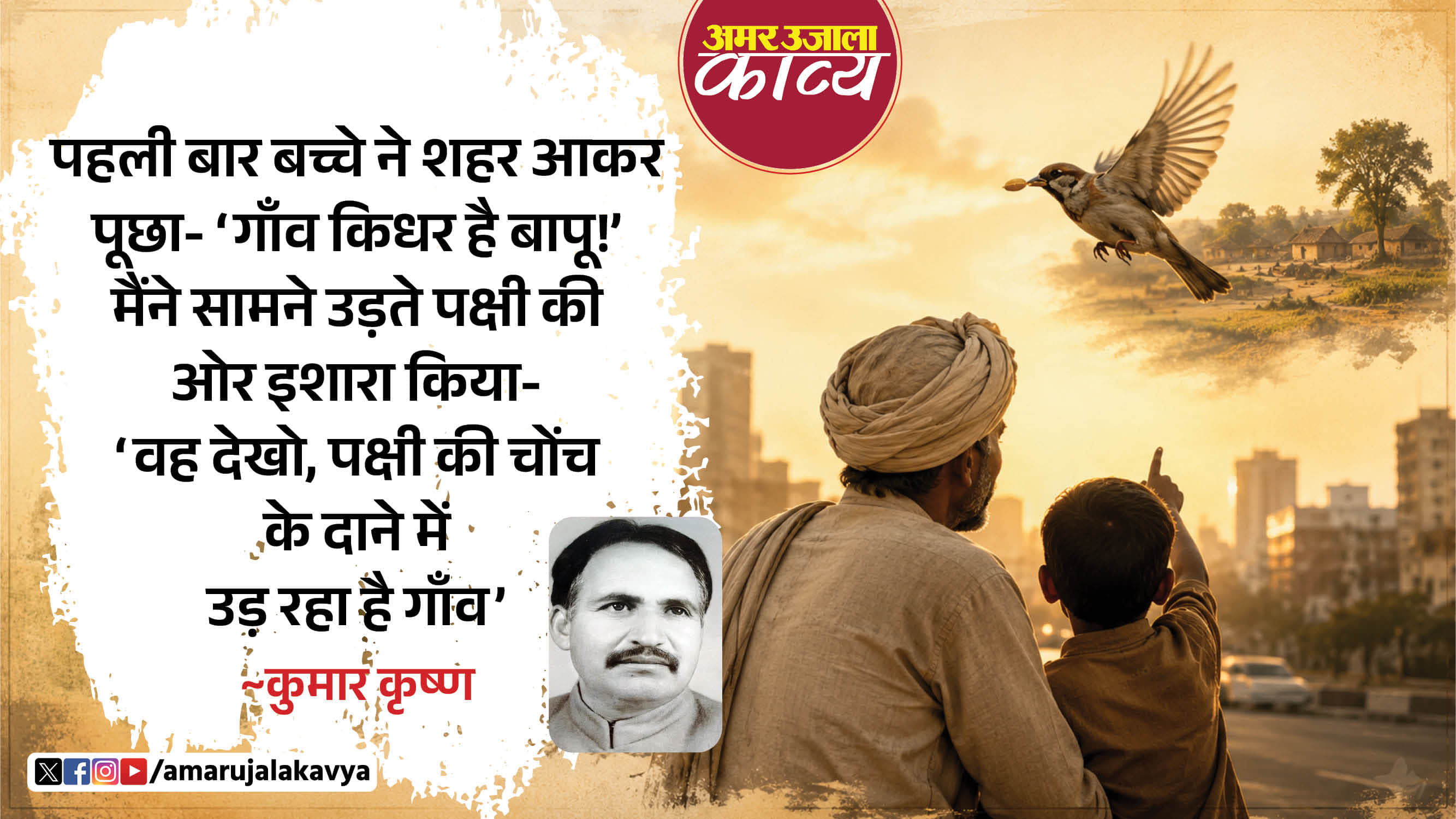 कविता