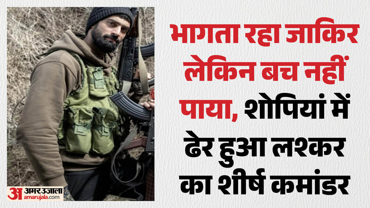 Security forces thwarted a terror attack by killing Zakir, acting on precise intelligence from the police.