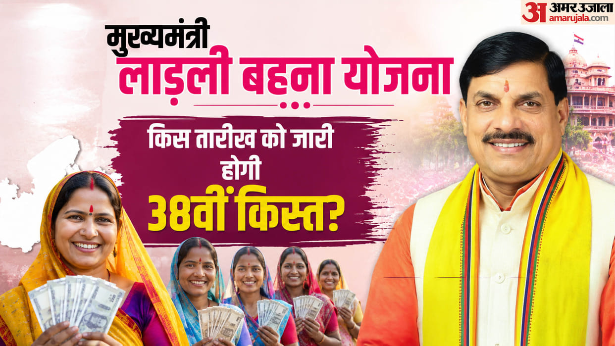 Ladli Bahna Yojana: Will the 38th installment of the Ladli Behna Yojana be released on 14 July 2026