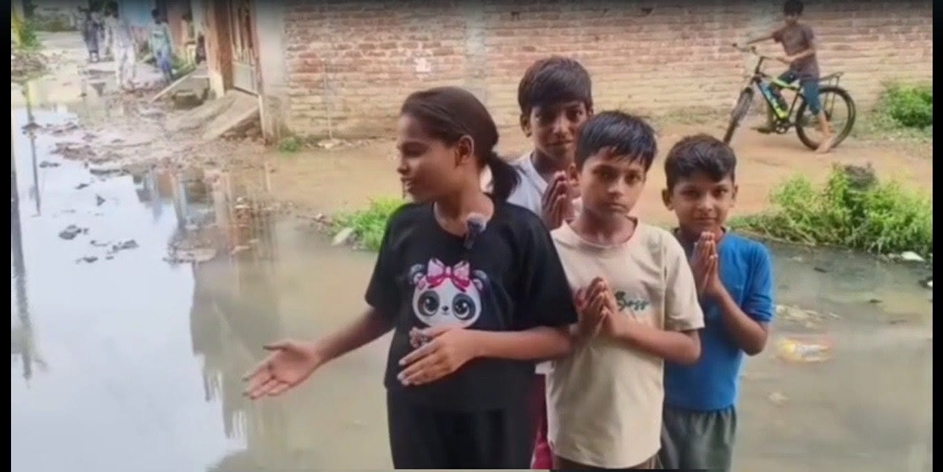 मासूम बच्चों ने लगाई गुहार