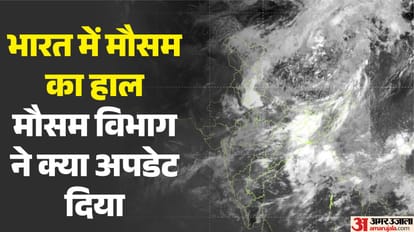 गुरुवार सुबह 10 बजे भारत में मौसम का हाल, IMD ने शेयर की उपग्रह की तस्वीर