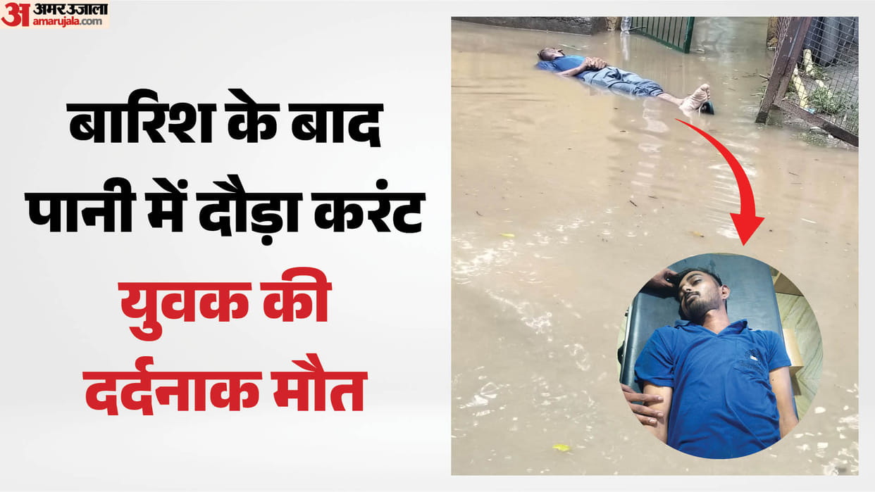 Electrocution in water after rain Bablu from Madhya Pradesh dies in Indirapuram