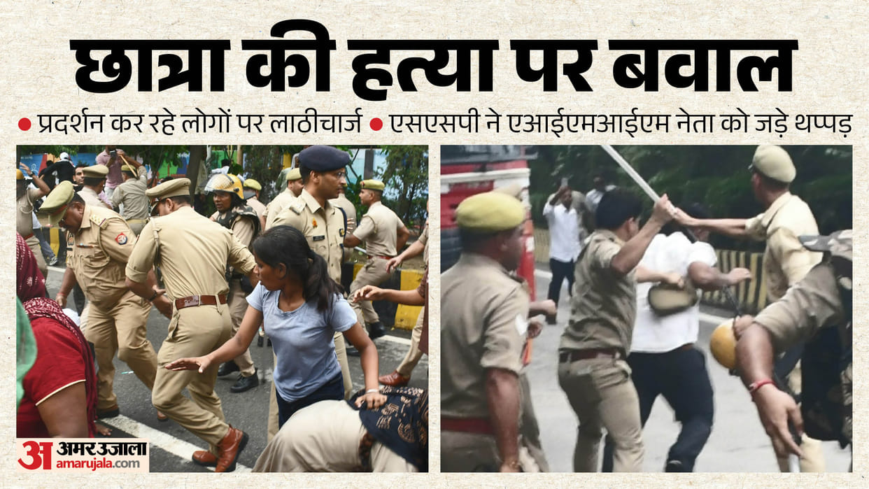 female student murder in Meerut: SSP slaps AIMIM leader followed by lathi-charge