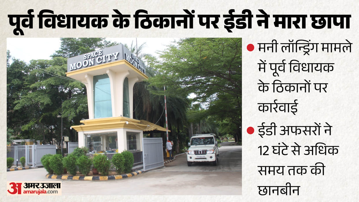 Action taken at 11 locations linked to former Samajwadi Party MLA Deepnarayan in a money laundering case