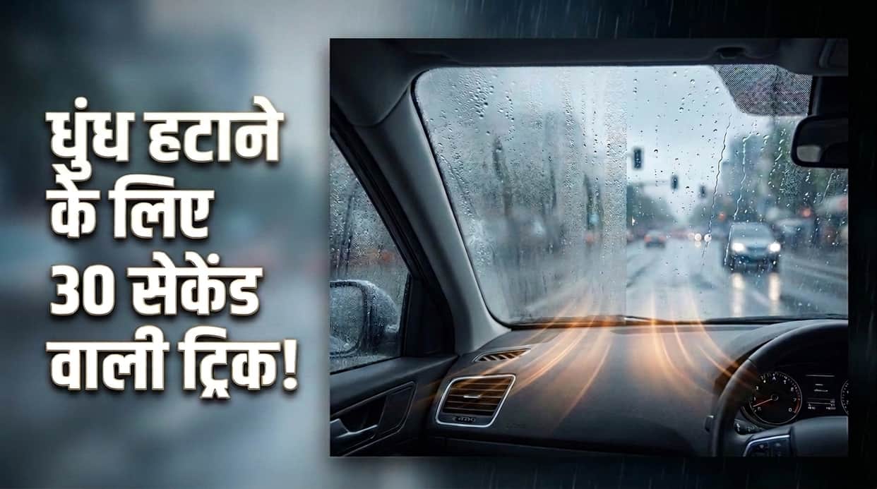 How To Remove Fog From Car Windshield In Rainy Season Car Hack: 30-Second AC Heater Trick