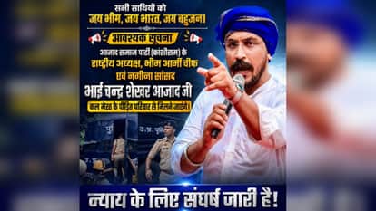 नगीना सांसद ने किया पोस्ट
